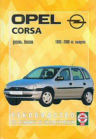    OPEL CORSA B,  1993  2000 ., /,   985-455-008-7