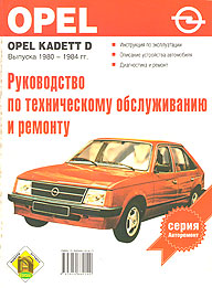    OPEL KADETT D,  1980  1984 ., ,   5-94966-014-5