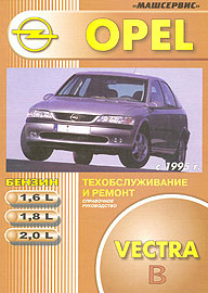    OPEL VECTRA,  1995 ., ,   5-47311-185-8