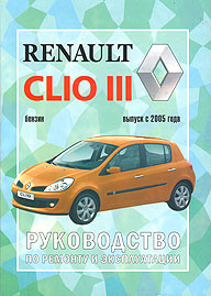    RENAULT CLIO III  2005 ,   978-5-9730-0018-9