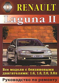   RENAULT LAGUNA II  2001 .  : 1.6, 1.8, 2.0, 3.0 .,    978-5-91092-007-3