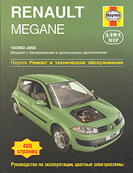    RENAULT MEGANE,  2002  2005 ., /,    978-5-93392-108-0