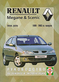    RENAULT MEGANE,  1999  2003 ., /,   985-455-022-2