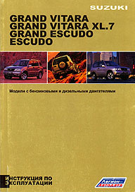    SUZUKI GRAND VITARA,  1997  2004 .,  - 5-88850-212-X