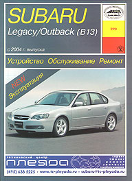    SUBARU LEGACY, LEGACY OUTBACK,  2004 ., ,   978-5-89744-120-4