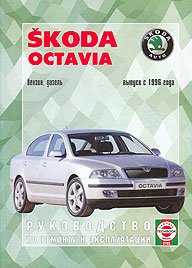    SKODA OCTAVIA,  1996 ., /,   985-455-020-6