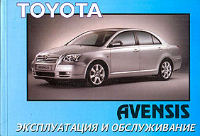    TOYOTA AVENSIS,  2003 . 