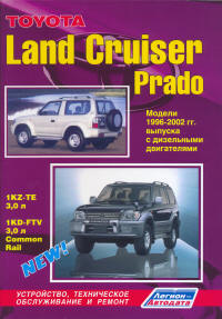    TOYOTA LAND CRUISER PRADO,  1996  2002 ., ,  - 5-88850-238-3