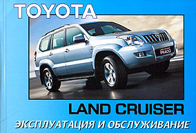    TOYOTA LAND CRUISER PRADO 120,  2002 . 