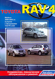    TOYOTA RAV4,  2000  2005 ., LHD, ,  - 5-88850-239-6
