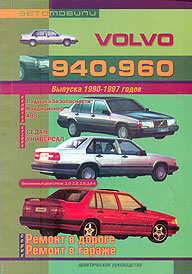    VOLVO 940, 960,  1990  1997 ., ,    5-98842-047-8