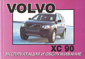    VOLVO XC90,  2003 . 