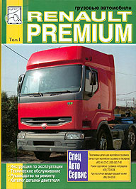       RENAULT PREMIUM,  1,   5-902682-04-5