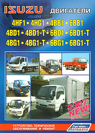     ISUZU 4HF1, 4HG1, 4BD1, 4BD1-T,  - 5-88850-249-9