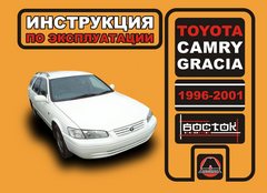    TOYOTA CAMRY / CAMRY GRACIA  1996  2001 (),   978-966-1672-35-1