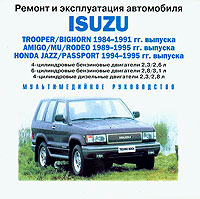    ISUZU TROOPER, BIGHORN, AMIGO, MU, RODEO/HONDA JAZZ, PASSPORT,  1984  1995 ., /,  CD-ROM,   