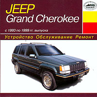    JEEP GRAND CHEROKEE,  1993  1999 ., ,  CD-ROM,   