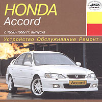    HONDA ACCORD,  1998 ., ,  CD-ROM,   