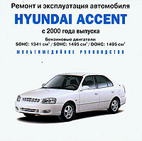    HYUNDAI ACCENT,  2000 ., ,  CD-ROM,  MOSCOW MEDIA HOUSE 