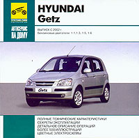    HYUNDAI GETZ,  2002 ., ,  CD-ROM,    