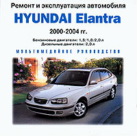    HYUNDAI ELANTRA,  2000  2004 ., /,  CD-ROM,  MOSCOW MEDIA HOUSE 