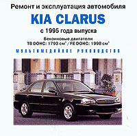   KIA CLARUS,  1995 ., ,  CD-ROM,  MOSCOW MEDIA HOUSE 