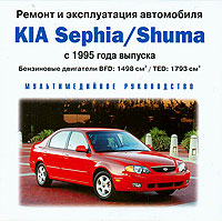    KIA SEPHIA, SHUMA,  1995 ., ,  CD-ROM,  MOSCOW MEDIA HOUSE 