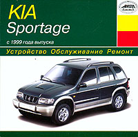    KIA SPORTAGE,  1999 ., /,  CD-ROM,   