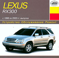    LEXUS RX 300,  1998  2003 ., ,  CD-ROM,   