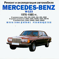    MERCEDES BENZ W123,  1976  1985 .,  CD-ROM,   