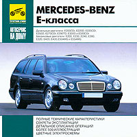    MERCEDES BENZ W210 E , /,  CD-ROM,    