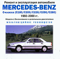    MERCEDES BENZ W202 C ,  1993  2000 ., /,  CD-ROM,   