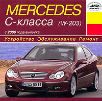    MERCEDES BENZ W203 C ,  2000 ., /,  CD-ROM,   