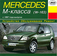    MERCEDES BENZ W163 M ,  1997 ., /,  CD-ROM,   
