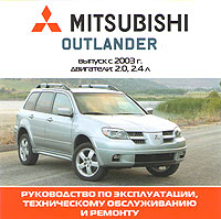    MITSUBISHI OUTLANDER,  2003 ., ,  CD-ROM,   