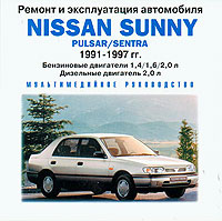    NISSAN SUNNY,  1991  1997 ., /,  CD-ROM,   
