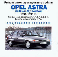    OPEL ASTRA,  1991  1998 ., /,  CD-ROM,   