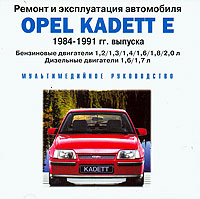    OPEL KADETT E,  1984  1991 ., /,  CD-ROM,   
