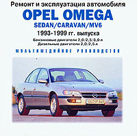    OPEL OMEGA,  1993  1999 ., /,  CD-ROM,   