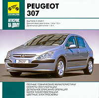    PEUGEOT 307,  2000 ., /,  CD-ROM,    
