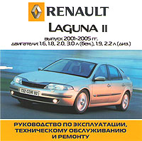    RENAULT LAGUNA II,  2001  2005 ., /,  CD-ROM,   