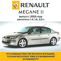    RENAULT MEGANE II  2003 .   (1.4, 1.6, 2.0 )  CD-ROM,   