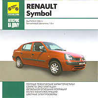    RENAULT SYMBOL,  2001 ., ,    ,  CD-ROM,    