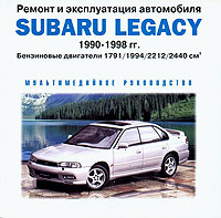    SUBARU LEGACY,  1990  1998 ., ,  CD-ROM,   