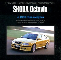   SKODA OCTAVIA,  1996 ., /,  CD-ROM,    