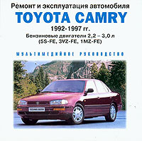    TOYOTA CAMRY,  1992  1997 ., ,  CD-ROM,   