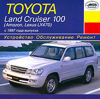    TOYOTA Land Cruiser 100 (Amazon, Lexus LX470 )  1997., /,  CD-ROM,    