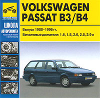    VOLKSWAGEN PASSAT,  1988  1996 ., ,   ,  CD-ROM,    