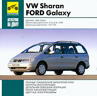    VOLKSWAGEN SHARAN/FORD GALAXY,  1995  2000 ., /,  CD-ROM,    