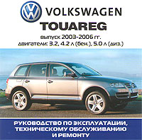    VOLKSWAGEN TOUAREG,  2003  2006 ., /,  CD-ROM,   